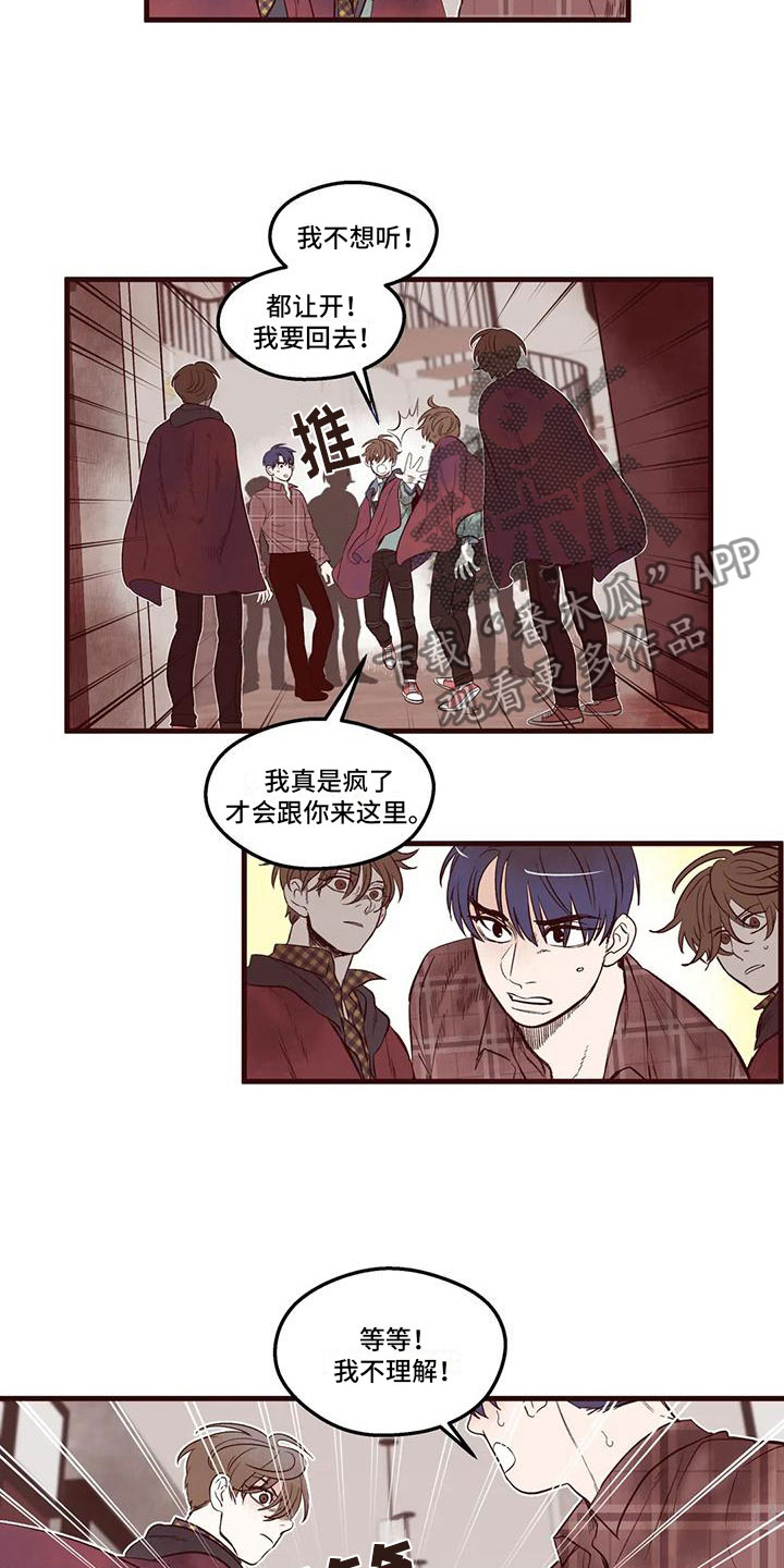 第15章：你是假的2