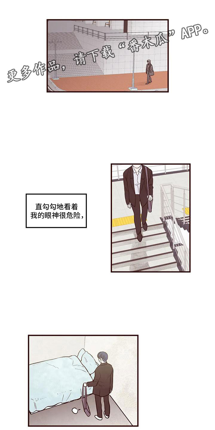 第8章：好奇0