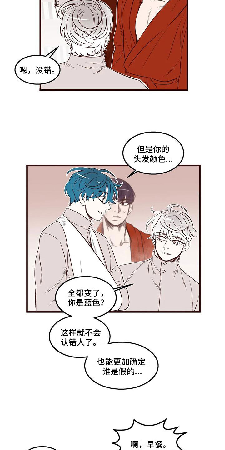 第40章：各怀心思5