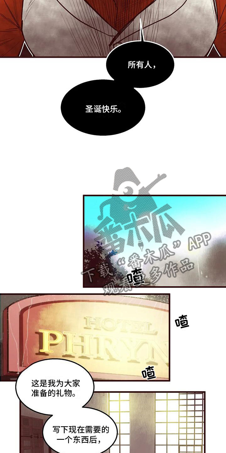 第41章：圣诞愿望5