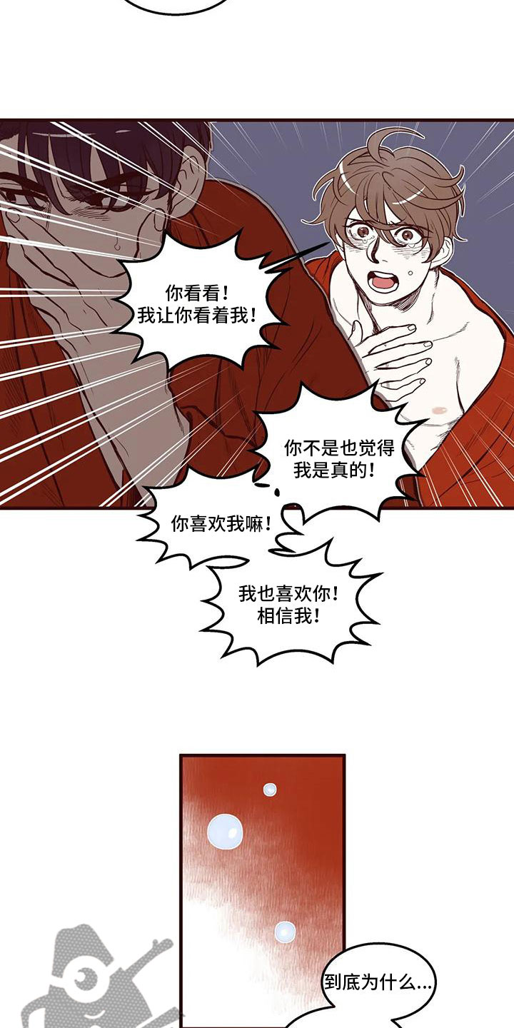 第35章：瓦解防备11