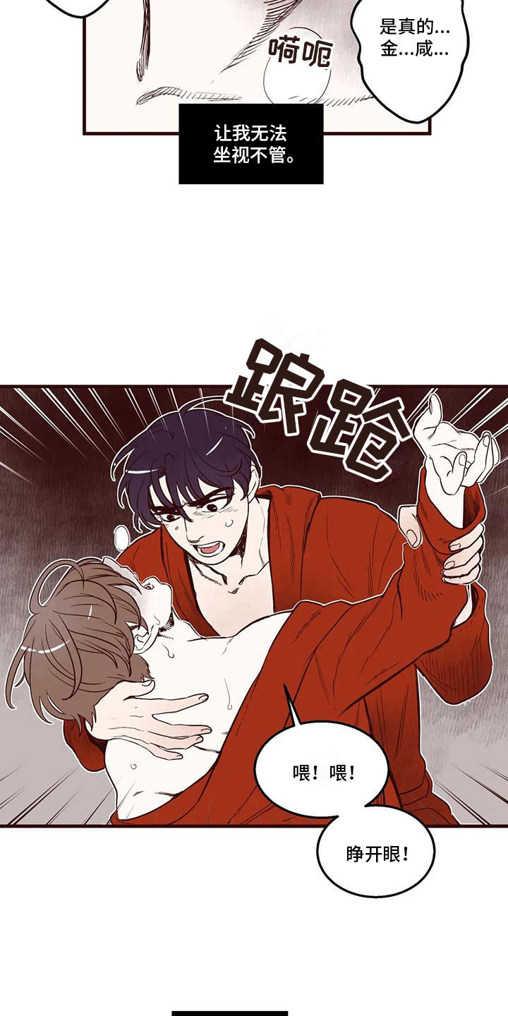 第36章：好委屈7