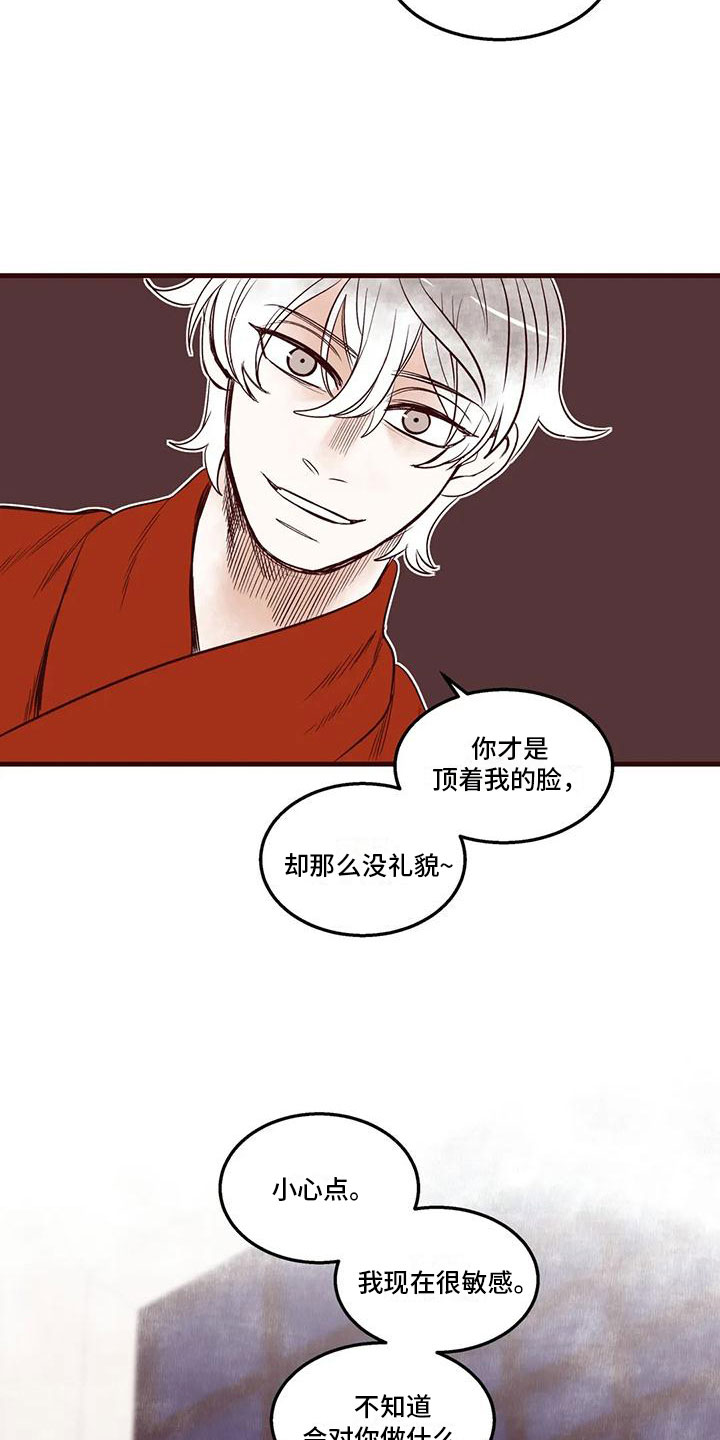 第47章：挑衅10