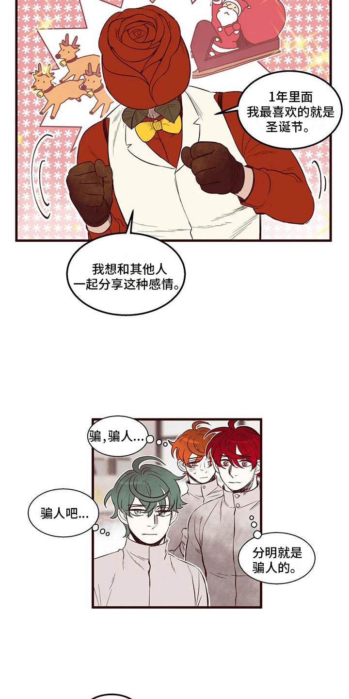 第41章：圣诞愿望11
