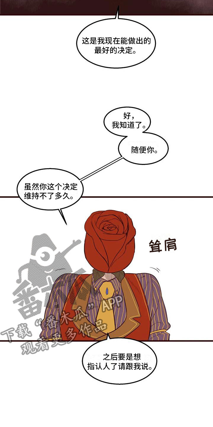 第29章：场面失控10