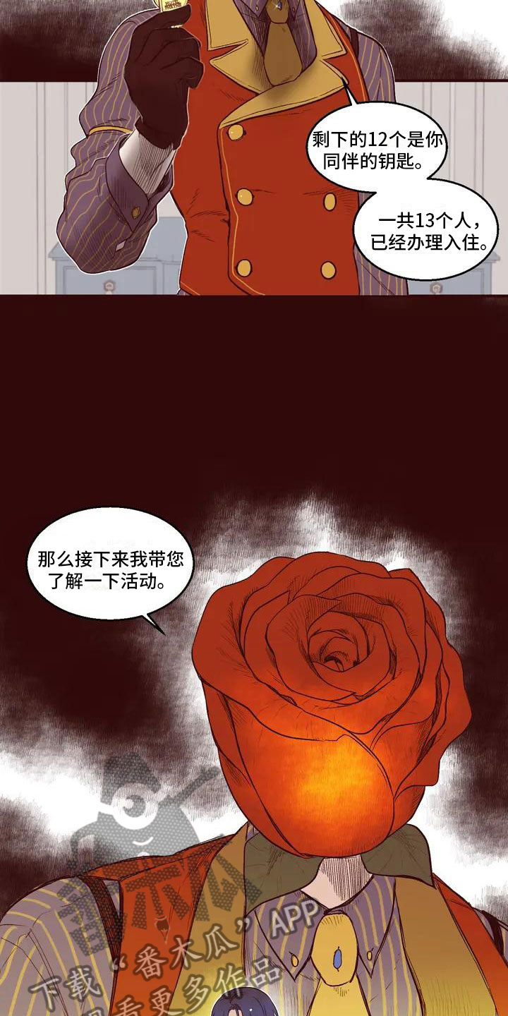 第4章：噩梦开始6