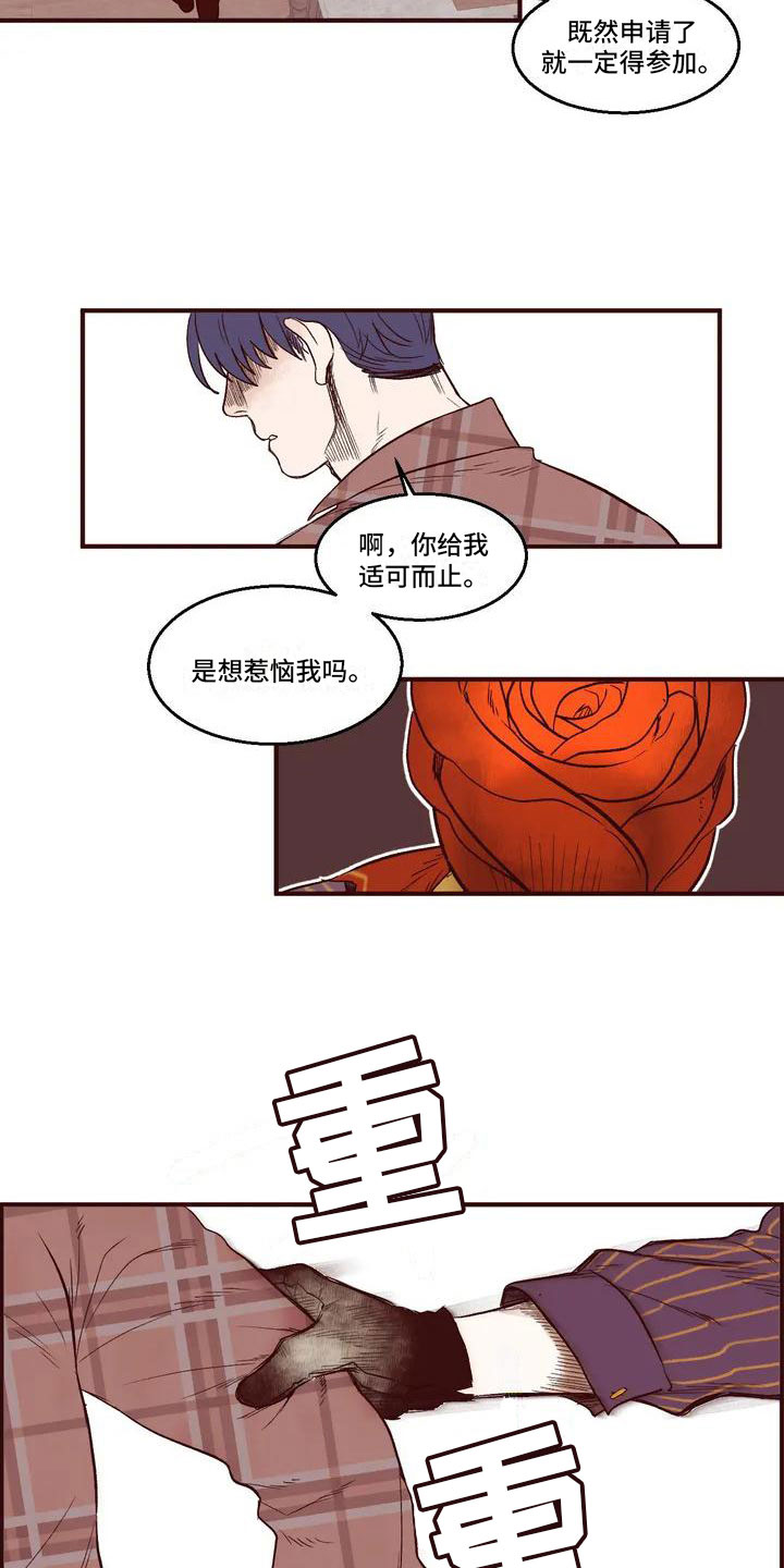 第3章：强迫入住9