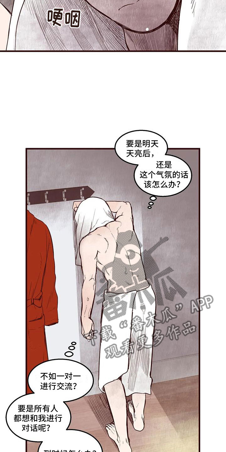 第34章：我是假的3