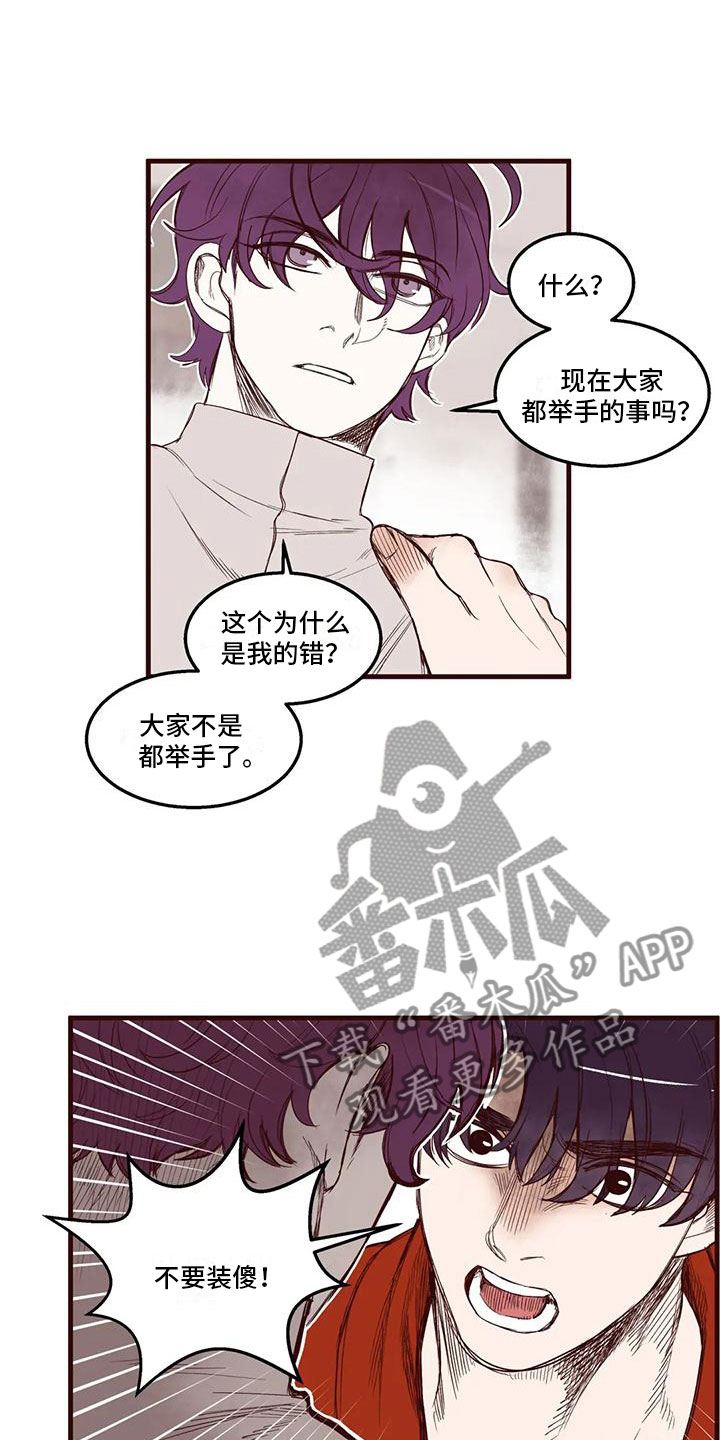 第43章：从中作梗15