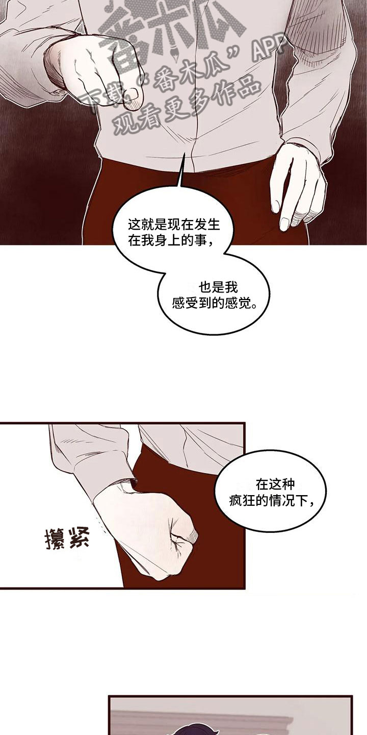 第26章：换位思考5