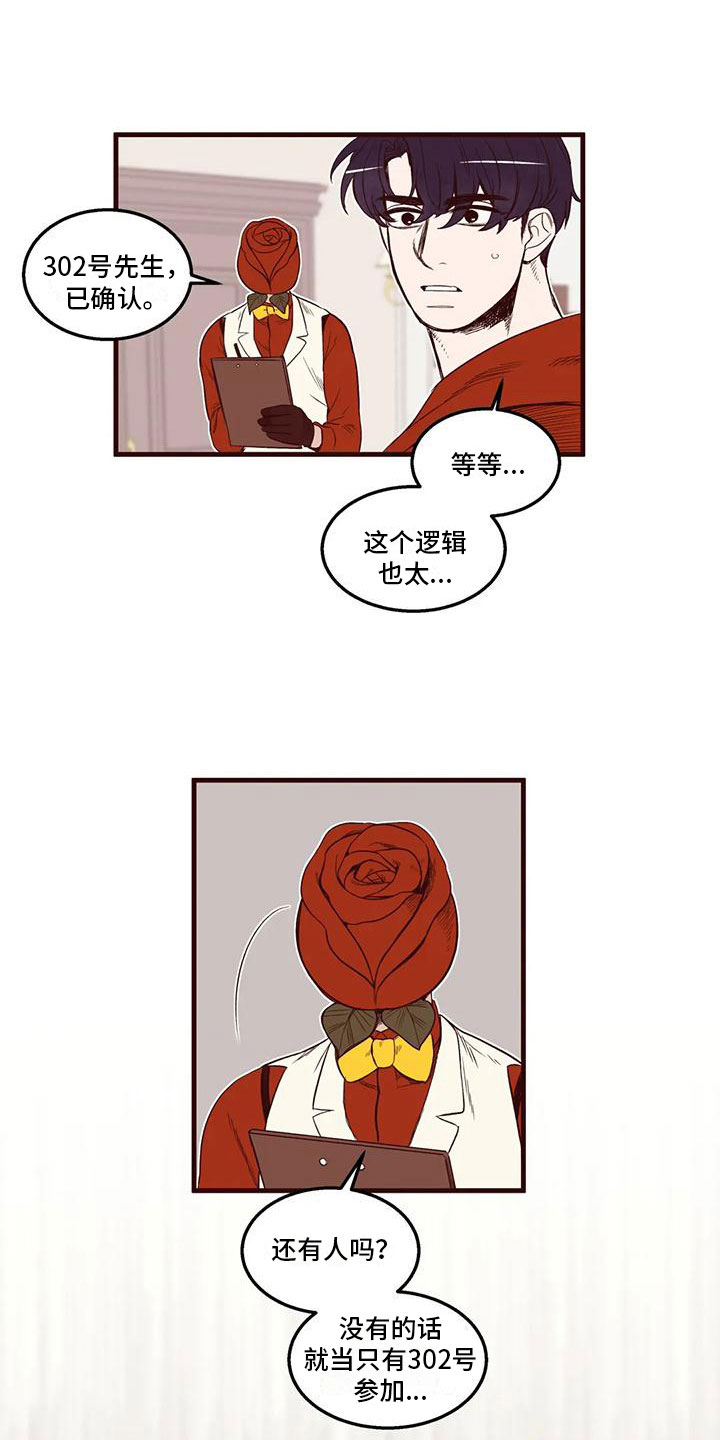 第43章：从中作梗6