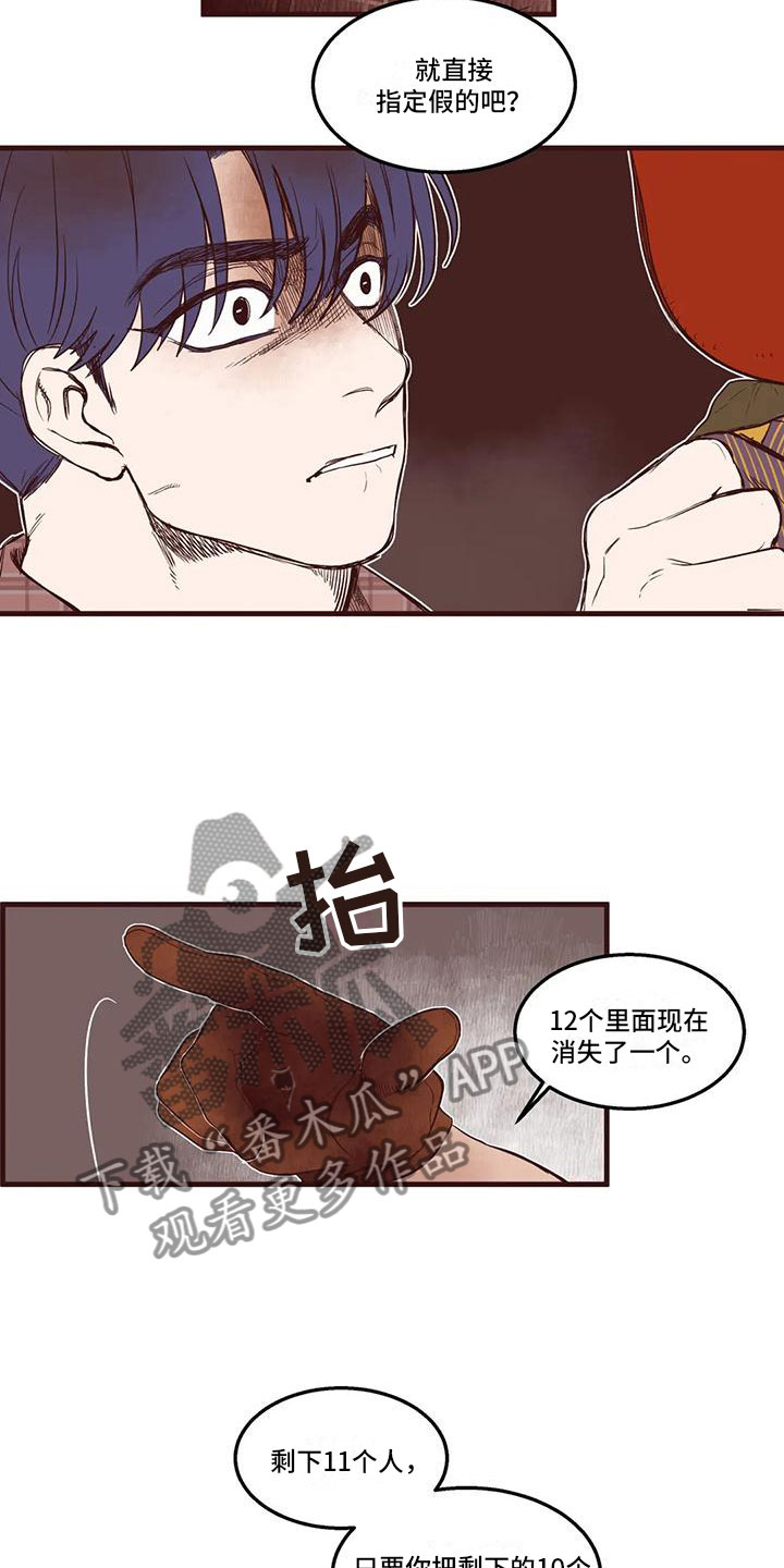 第17章：威胁9