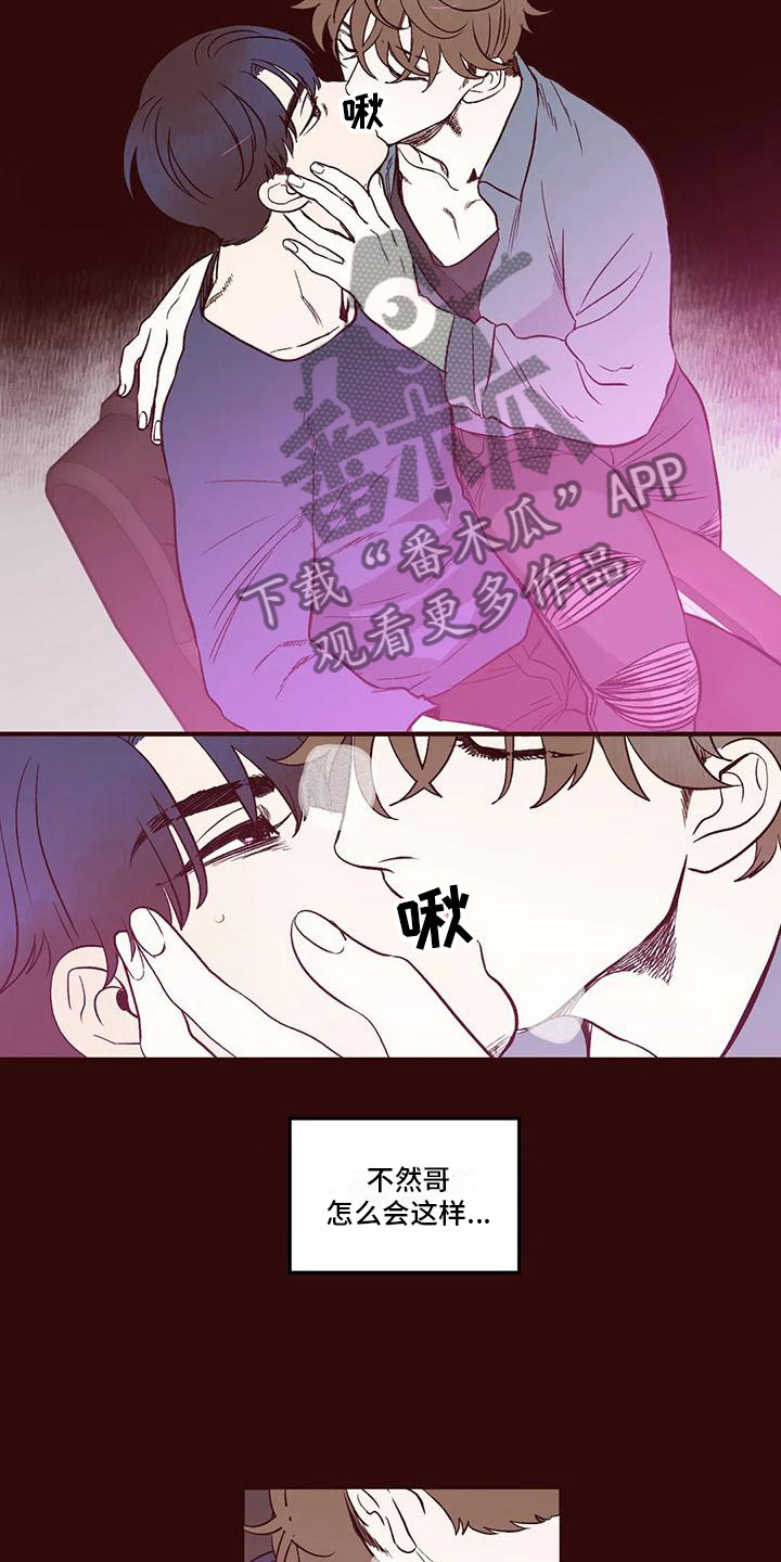 第11章：是梦？5