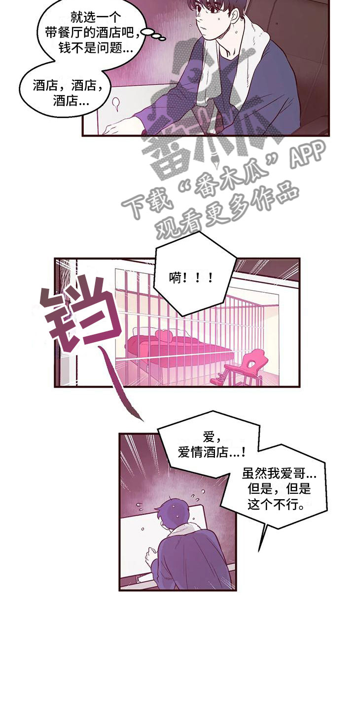 第10章：最佳告白地9