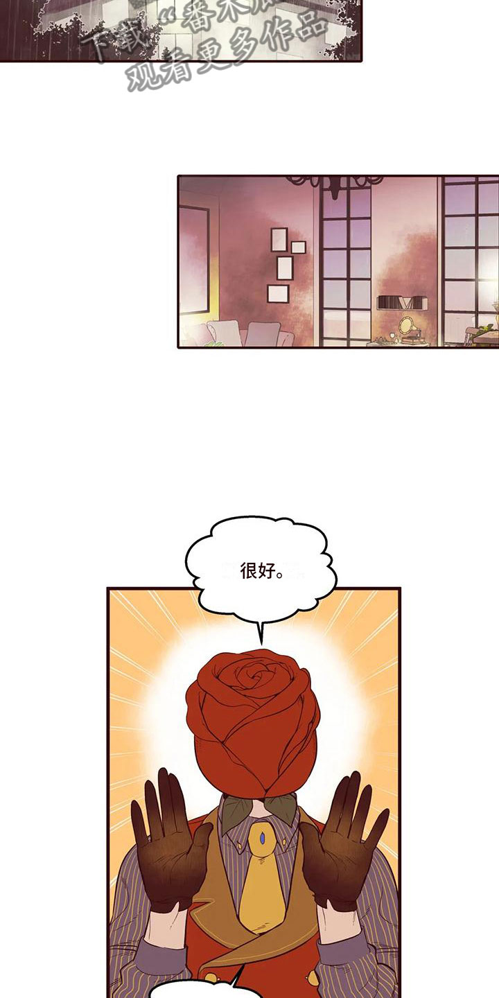 第22章：暗流涌动10
