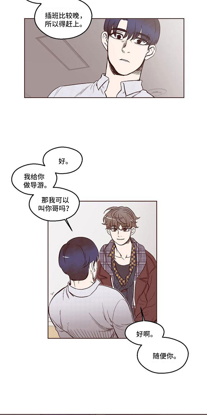第7章：后知后觉5
