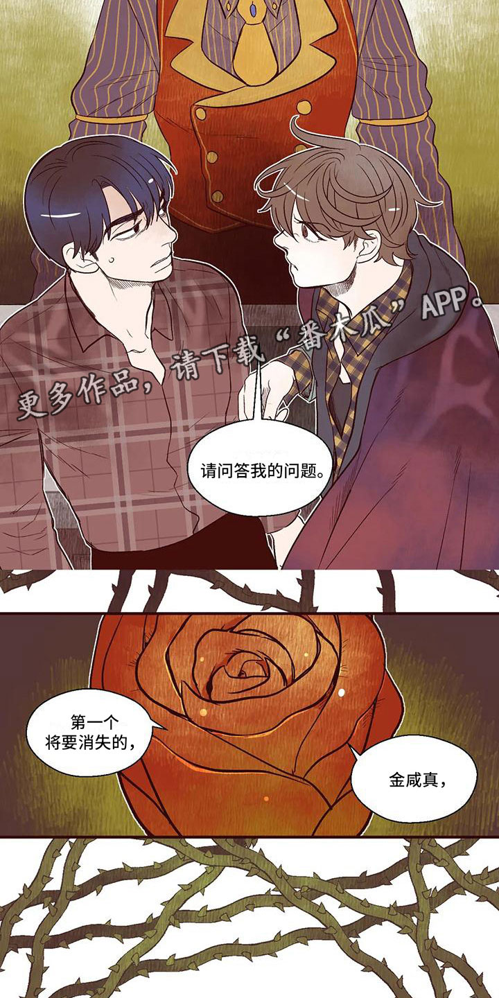 第14章：谁是假的？12