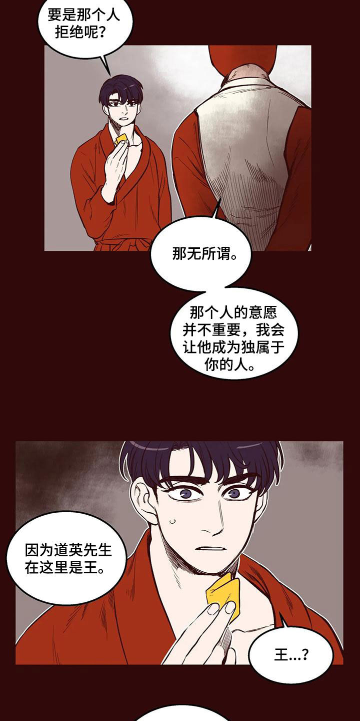 第52章：友军15