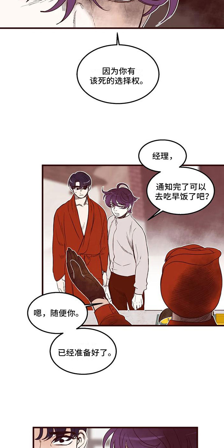 第44章：立场不一样12