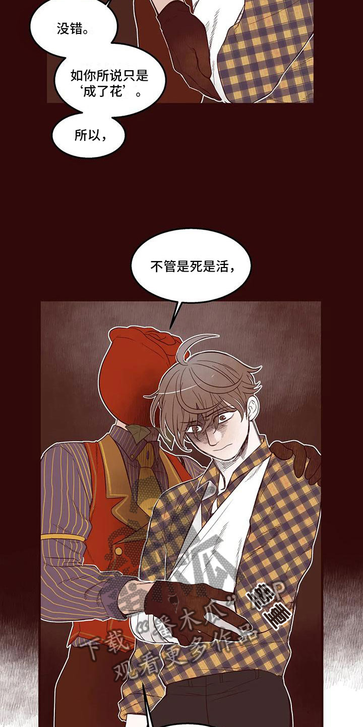 第23章：解围6