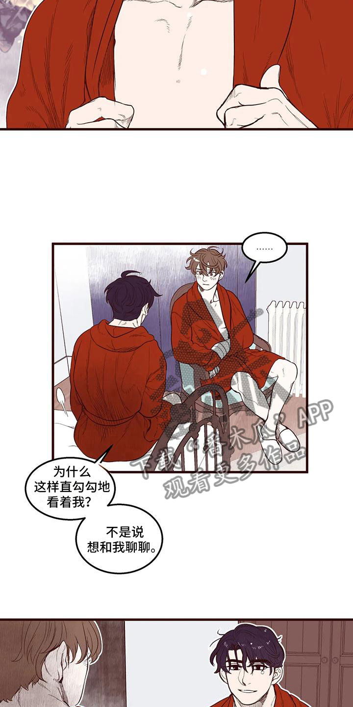 第34章：我是假的10