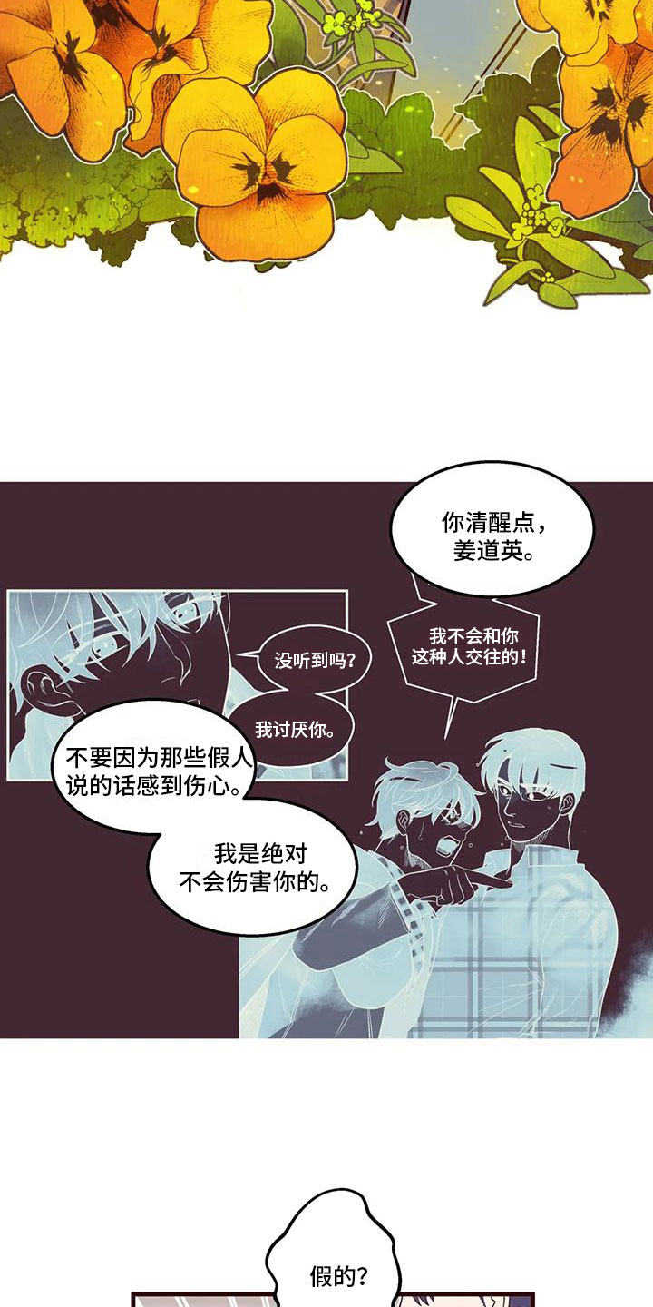 第21章：最想听的话8