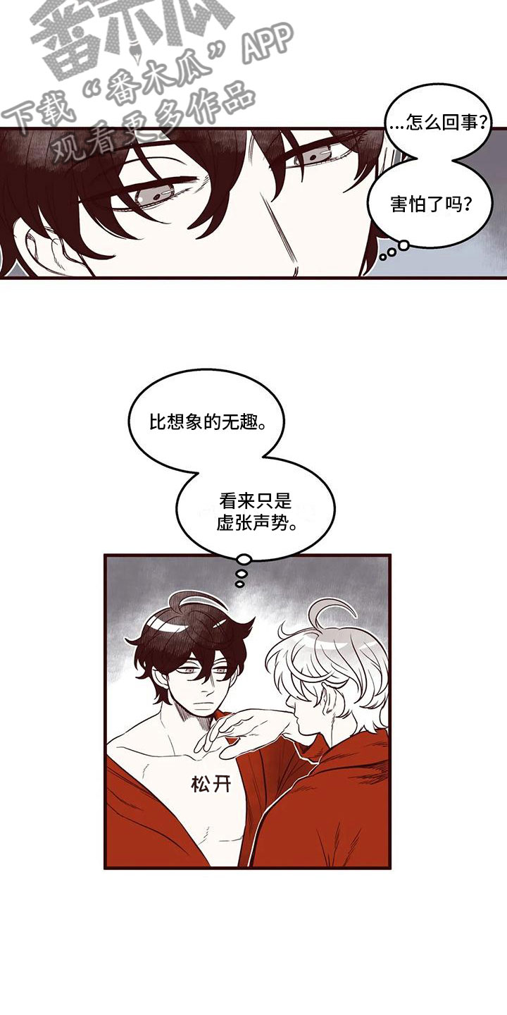 第47章：挑衅15
