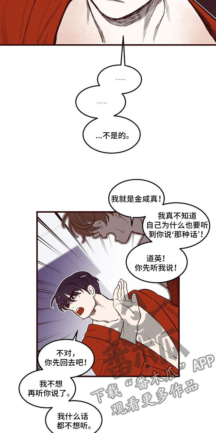 第35章：瓦解防备10