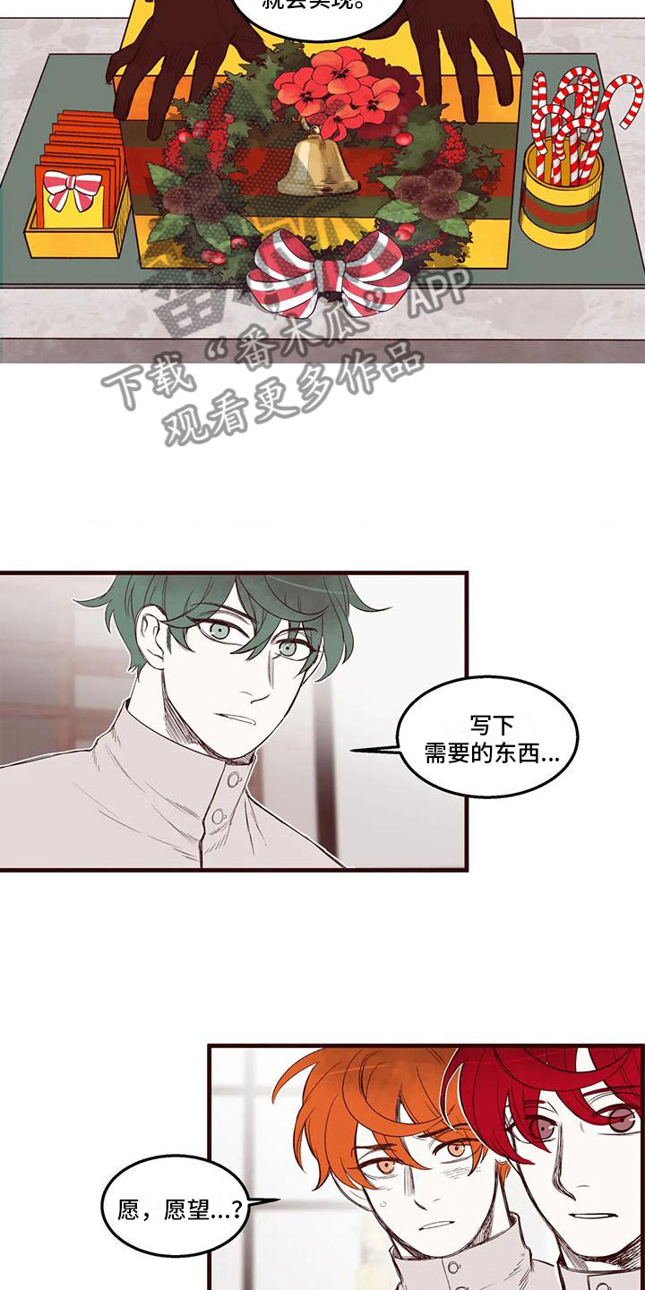 第41章：圣诞愿望7