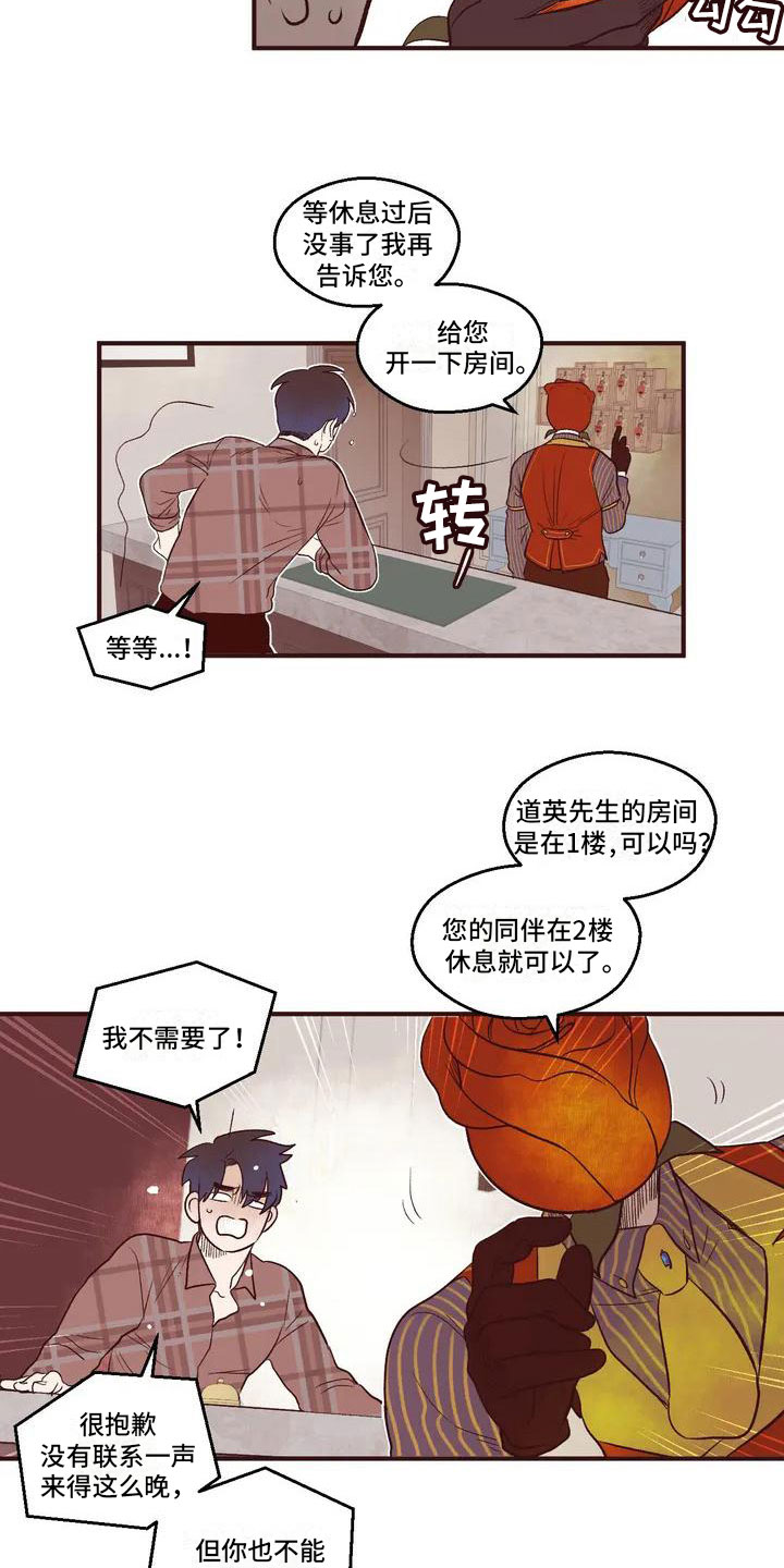 第3章：强迫入住6