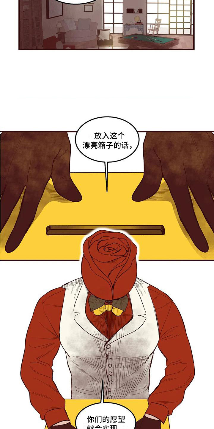 第41章：圣诞愿望6