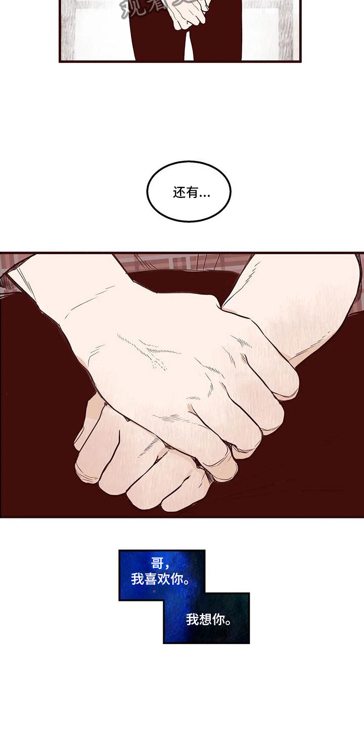第19章：幻灭12