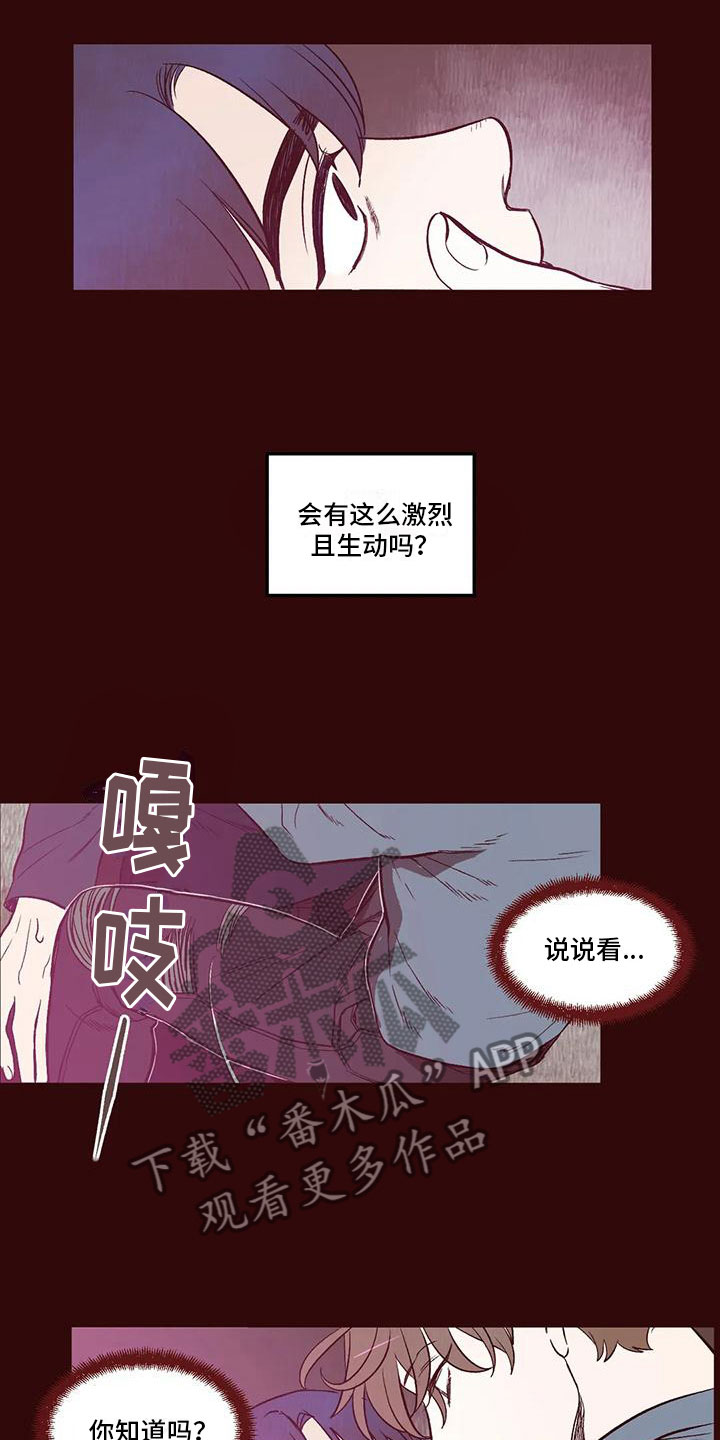 第11章：是梦？8