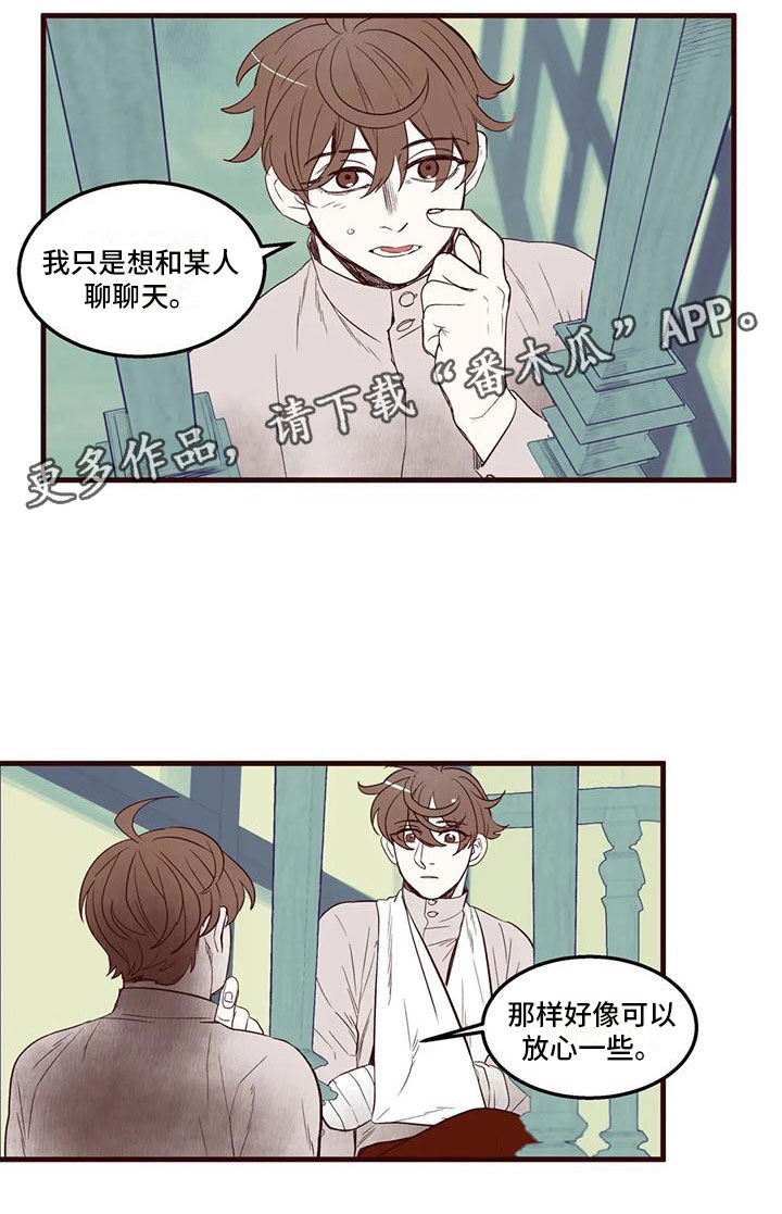第26章：换位思考14