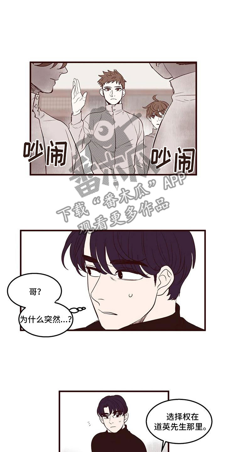 第27章：风口浪尖11