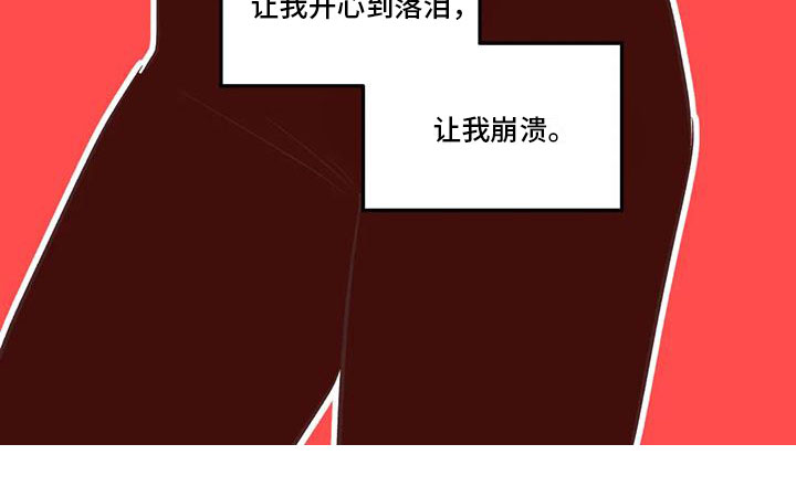 第21章：最想听的话14