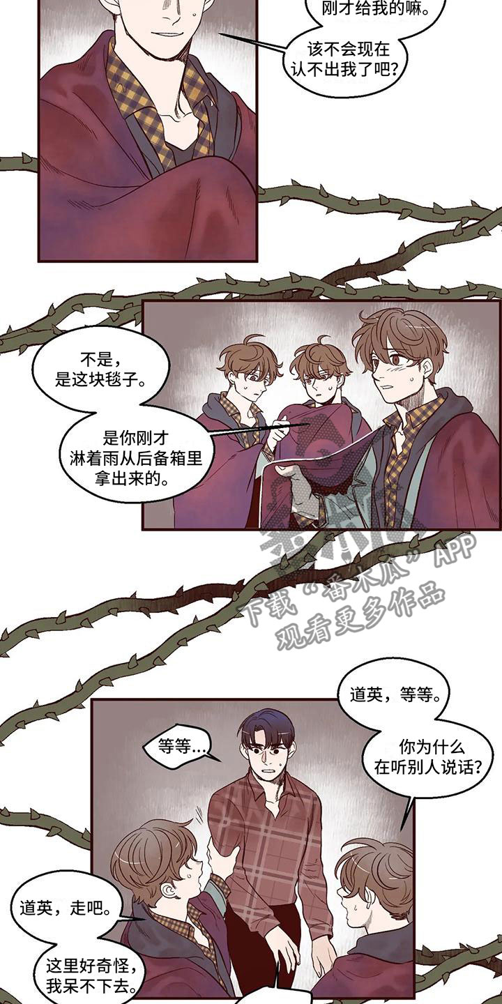 第13章：真正的咸真6