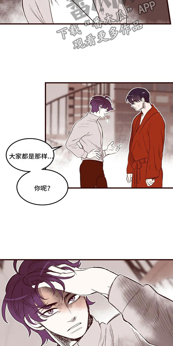 第44章：立场不一样10