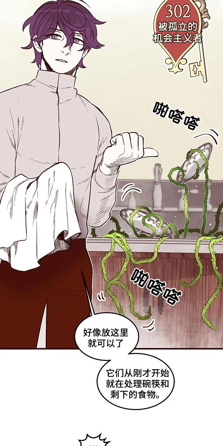 第50章：互帮互助5