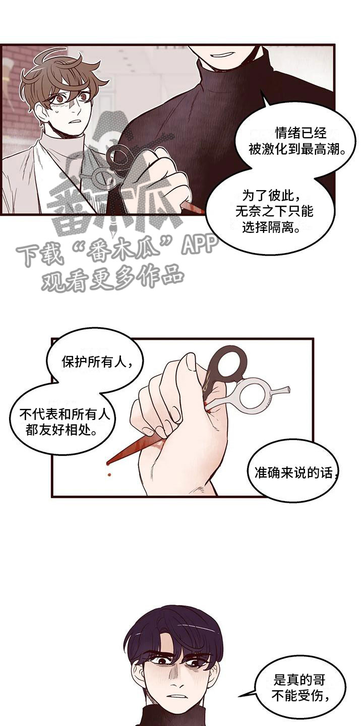 第31章：他的计划15