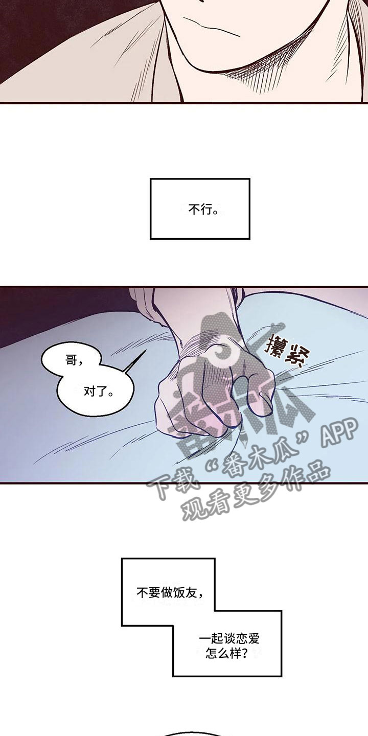 第9章：贪念滋生10