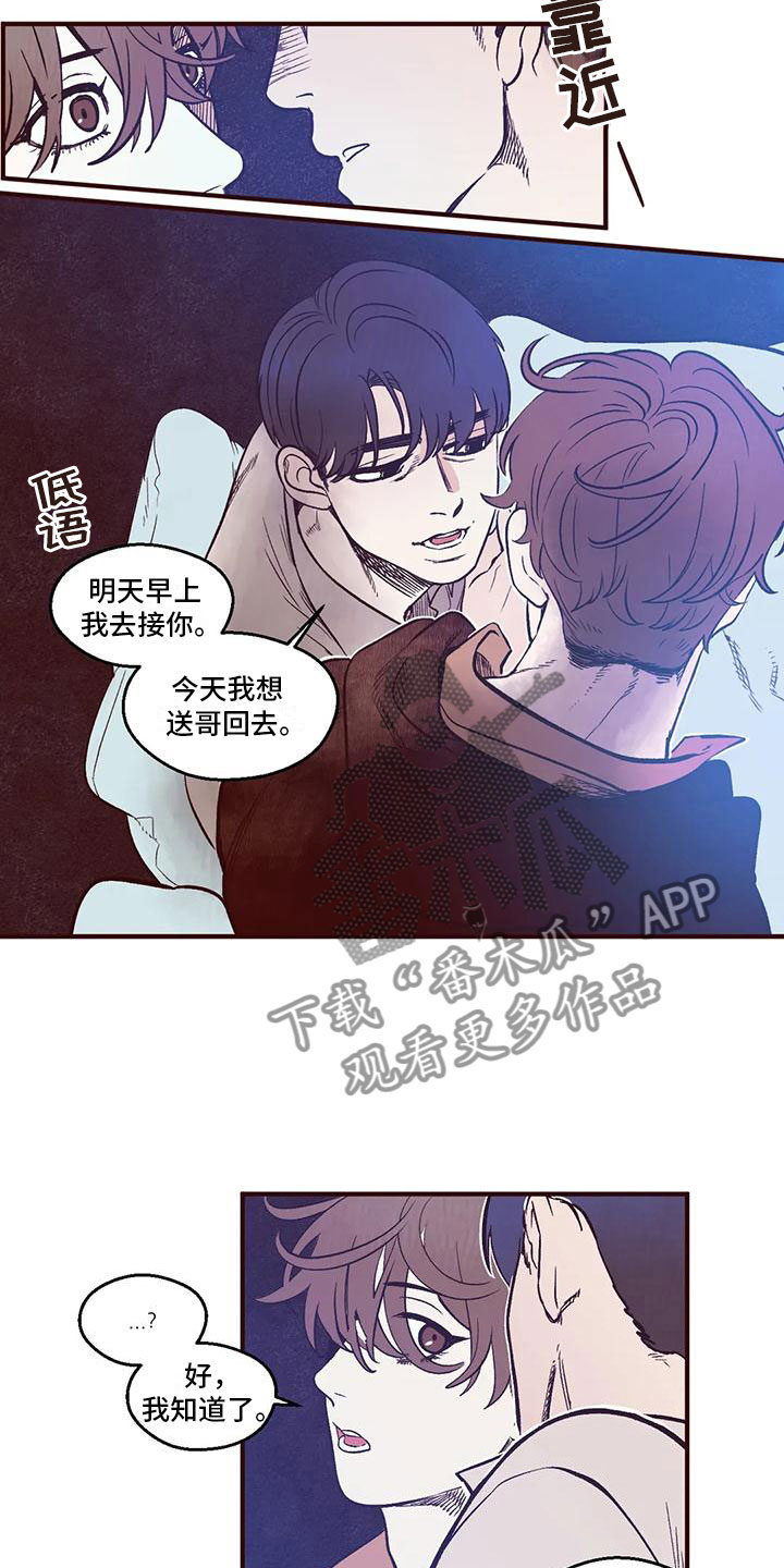 第10章：最佳告白地2