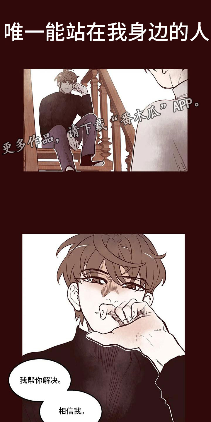 第34章：我是假的0