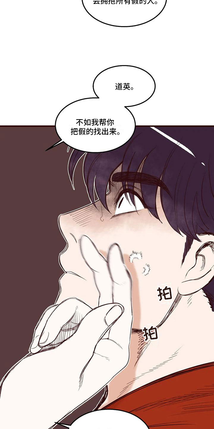 第39章：你来指认14
