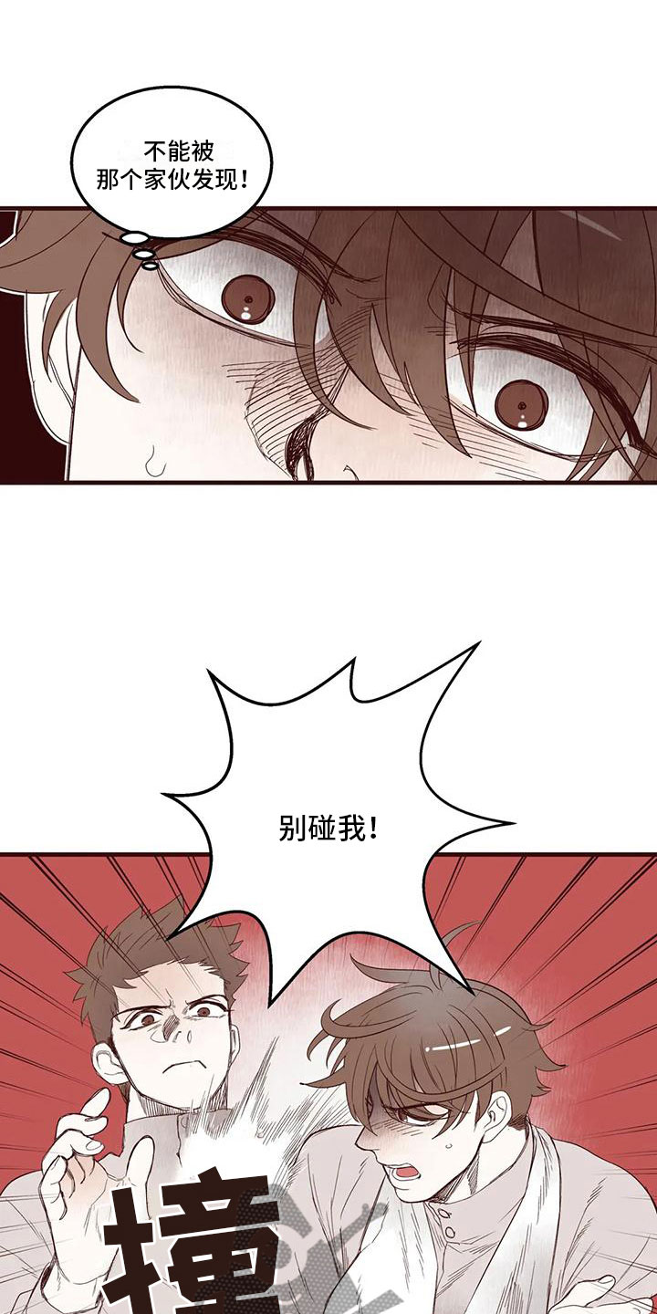 第25章：插手11