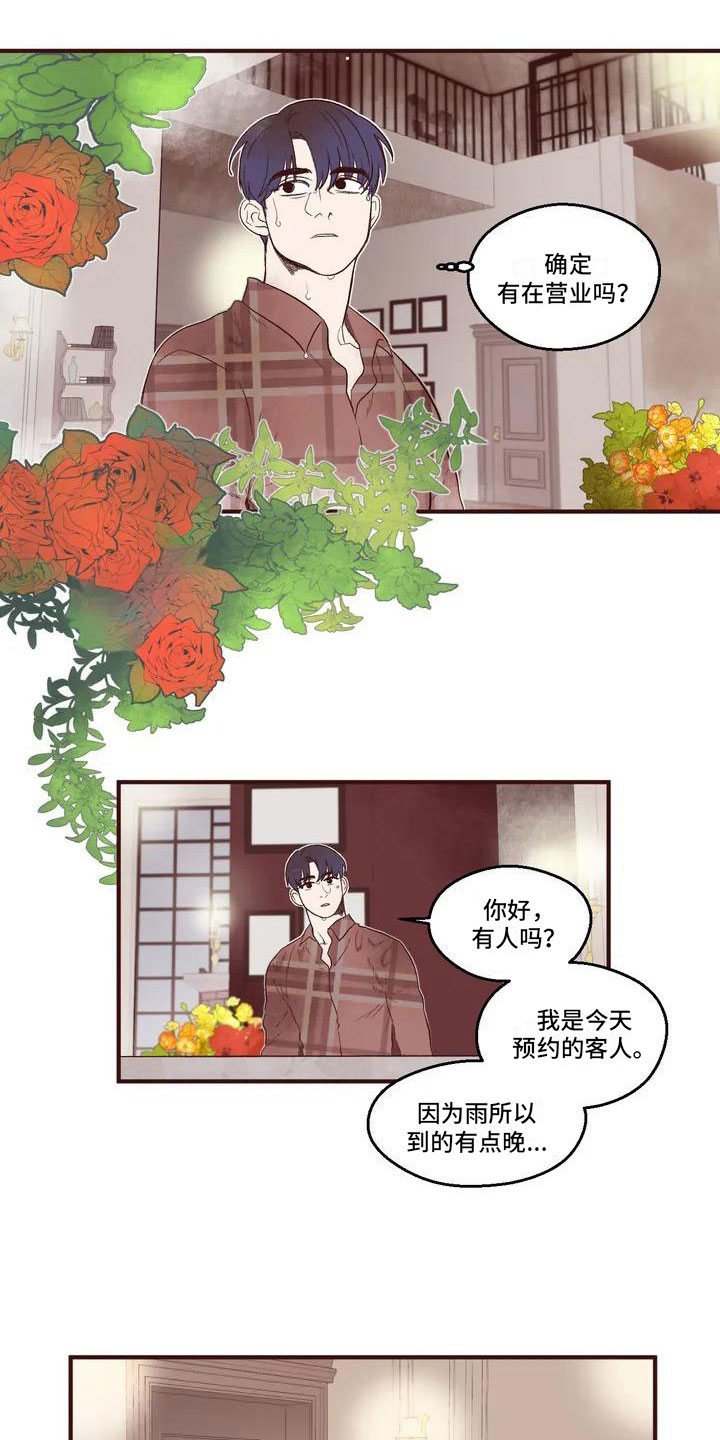 第3章：强迫入住0