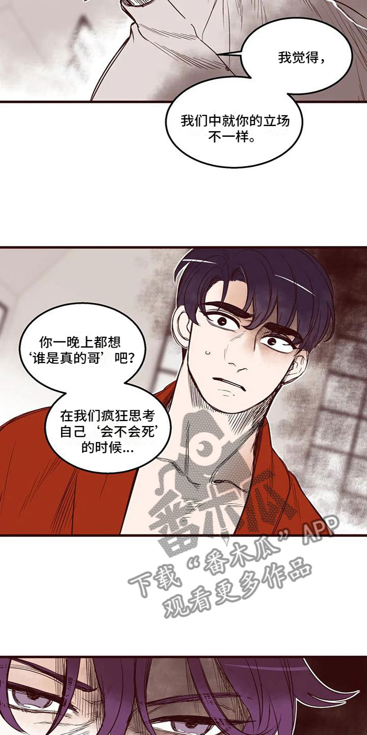 第44章：立场不一样11