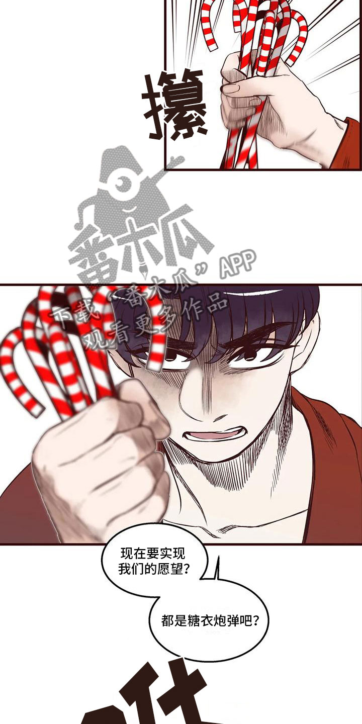 第42章：挑拨离间9