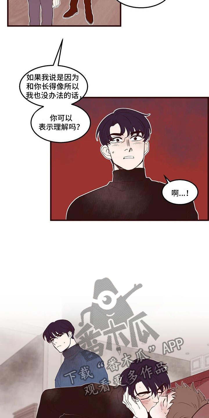第26章：换位思考2