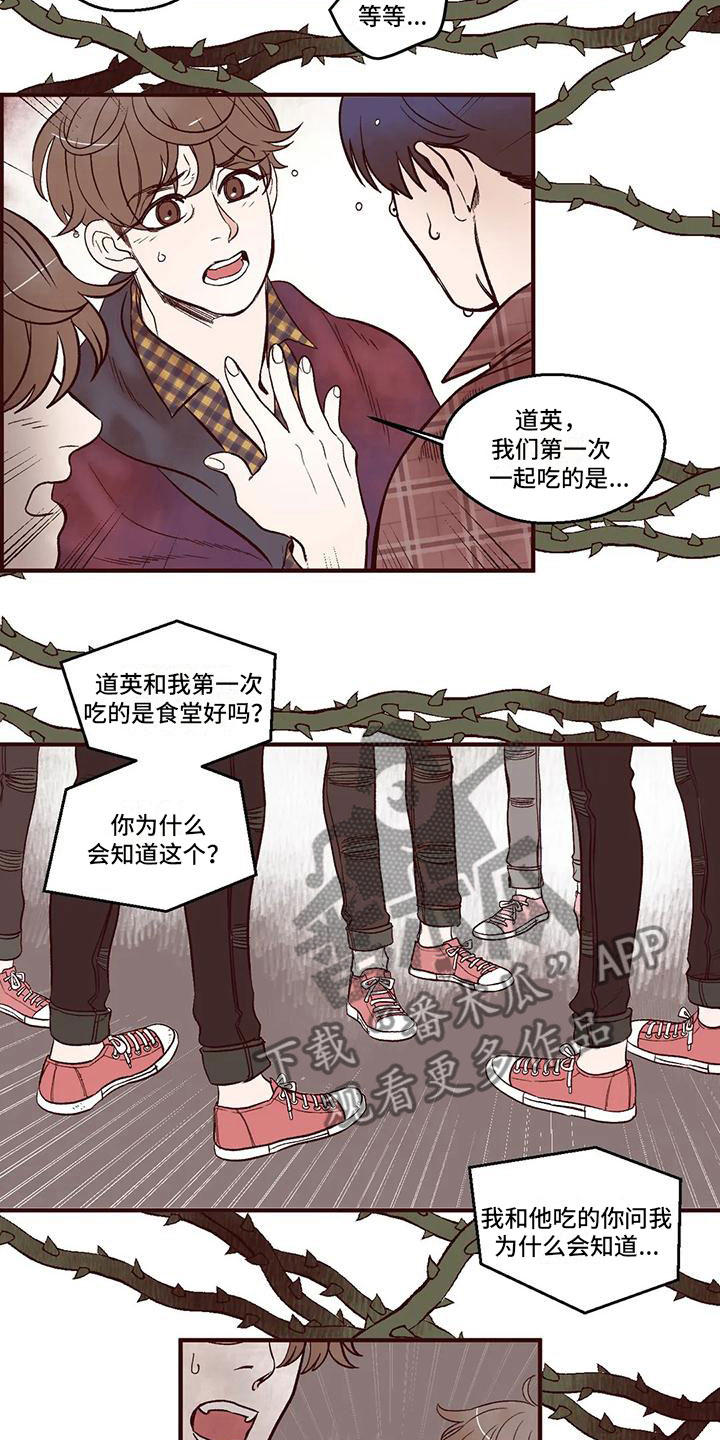 第13章：真正的咸真7